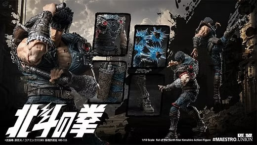 ****Pre-Order**** Maestro Union 1/12 Fist of the North Star - Kenshiro action figure