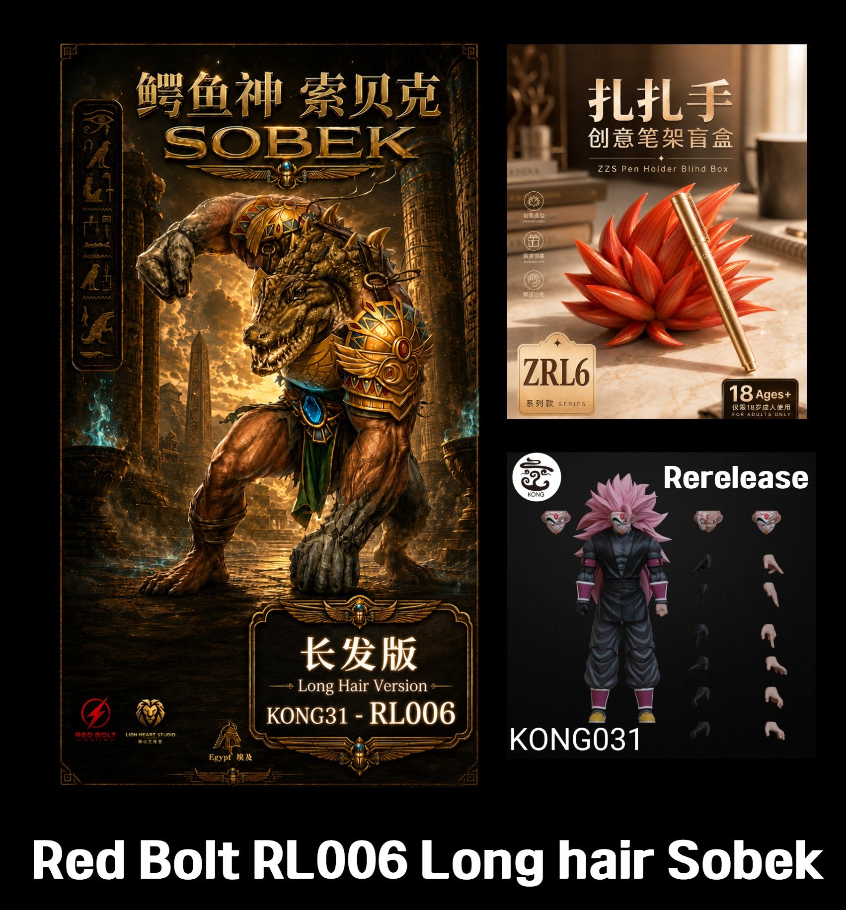 --IN STOCK-- Beast Deities Kong Studio Red Bolt Dragon Ball SHF Kong031/032 SSJ1 SSJ2 SSJ3 SOBEK Black Goku 1/12 Scale Action Figure Reissue RL006 RL007