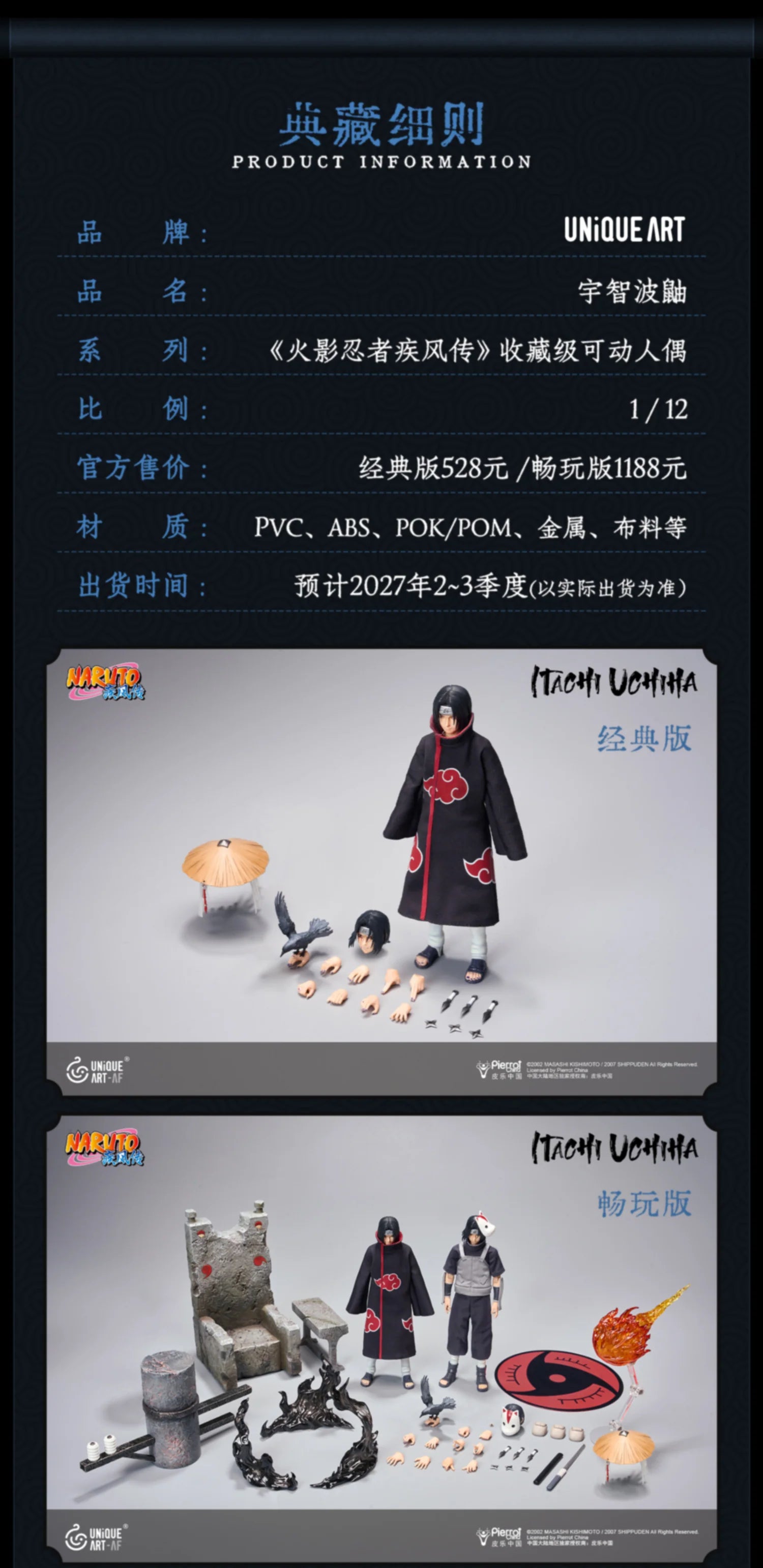 ****Pre-Order**** Unique Art 1/12 Naruto Itachi Uchiha action figure  Official Licensed Product